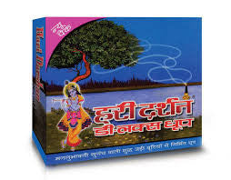 Hari Darshan Delux Dhoop 20 sticks